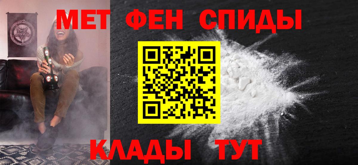 Amphetamine Розовый Краснотурьинск