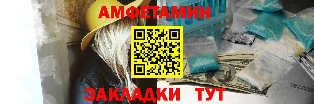Amphetamine Розовый  Amphetamine  мориарти как зайти  Вход с VPN  Краснотурьинск 