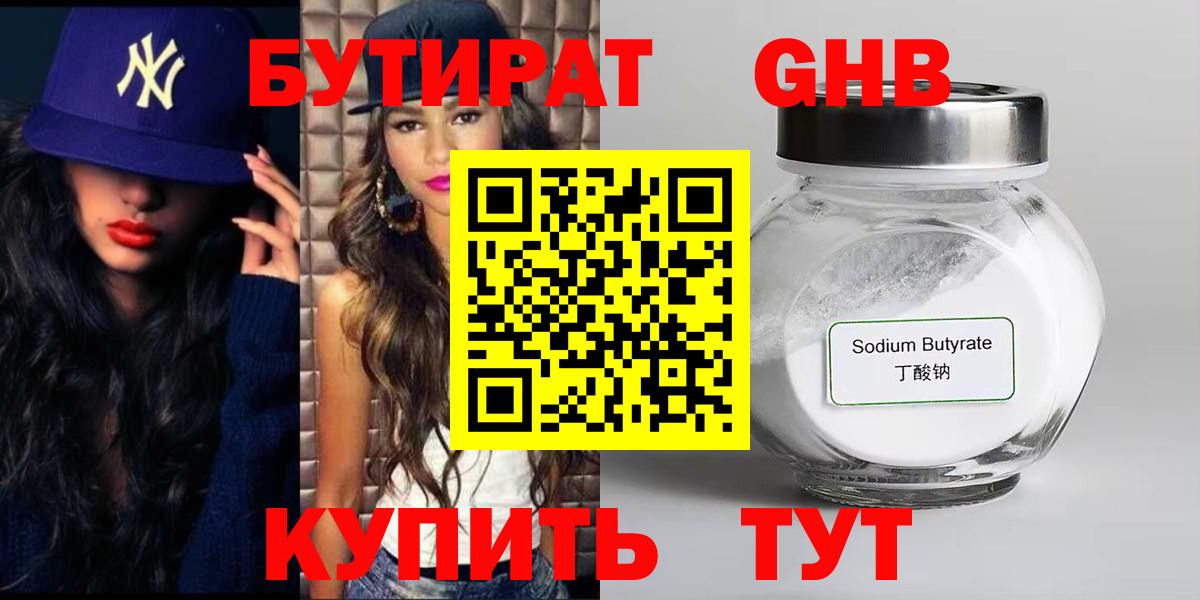 Краснотурьинск  Бутират 99%  Вход с VPN 