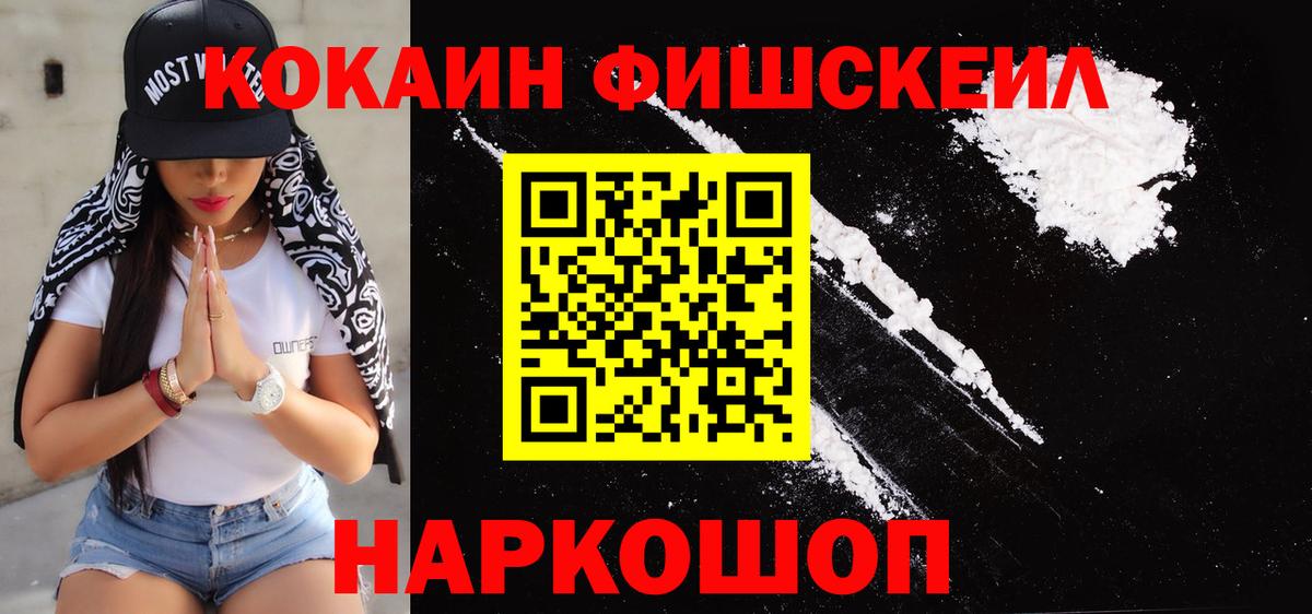 Cocaine Перу Краснотурьинск