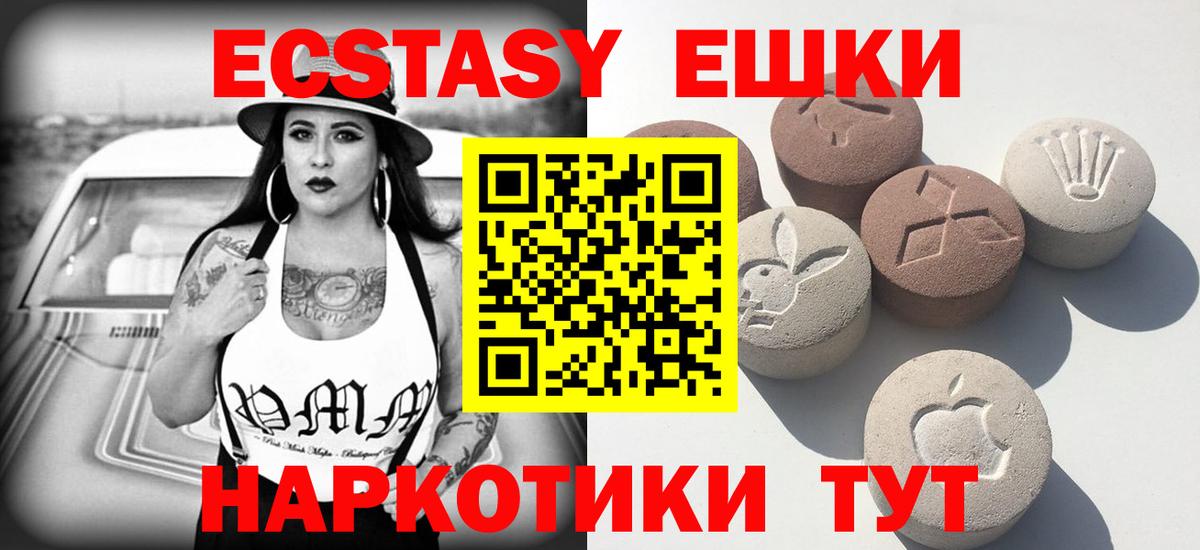 Ecstasy  Вход с VPN  Экстази 250 мг  Краснотурьинск  Ecstasy louis Vuitton 