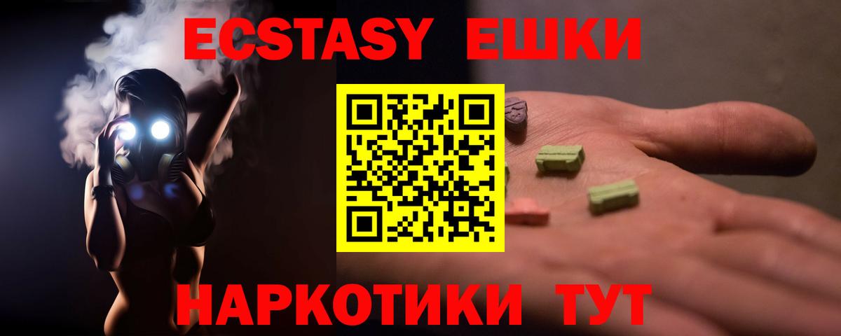 Ecstasy MDMA Краснотурьинск
