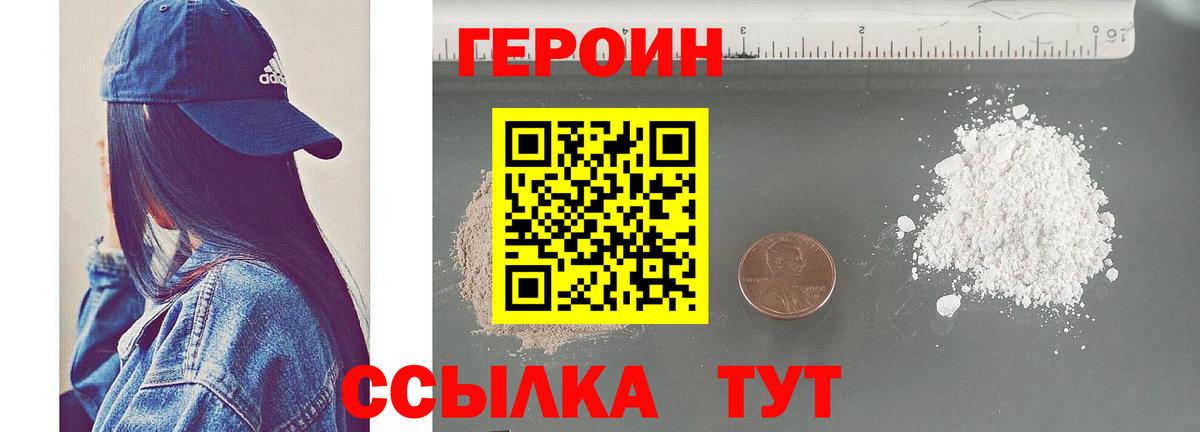 Героин хмурый  Вход с VPN  ГЕРОИН  Краснотурьинск 