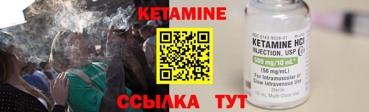 Кетамин VHQ Краснотурьинск