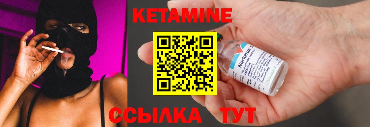 Кетамин VHQ  Вход с VPN  Краснотурьинск  КЕТАМИН VHQ 