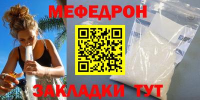 мефедрон мука Бузулук