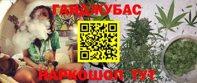 каннабис Будённовск