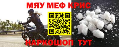 мефедрон мука Бузулук