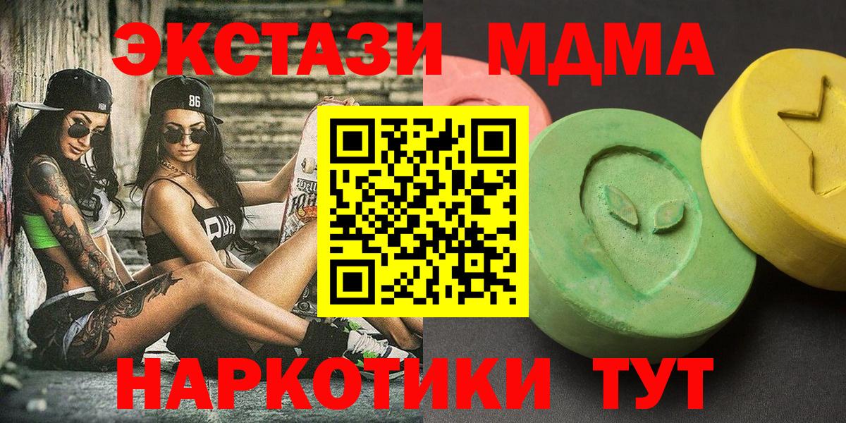 MDMA  МДМА Molly  Вход с VPN  MDMA crystal  Краснотурьинск 