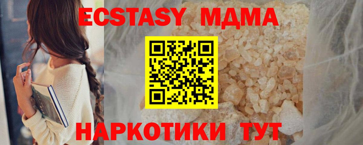 МДМА молли Краснотурьинск