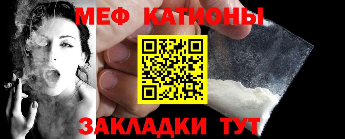 Мефедрон Краснотурьинск