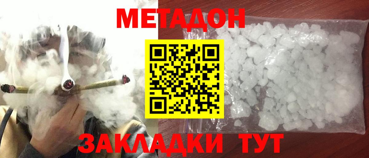 МЕТАДОН мёд Краснотурьинск