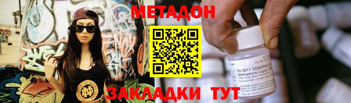 МЕТАДОН белоснежный  Метадон мёд  Краснотурьинск  Вход с VPN 