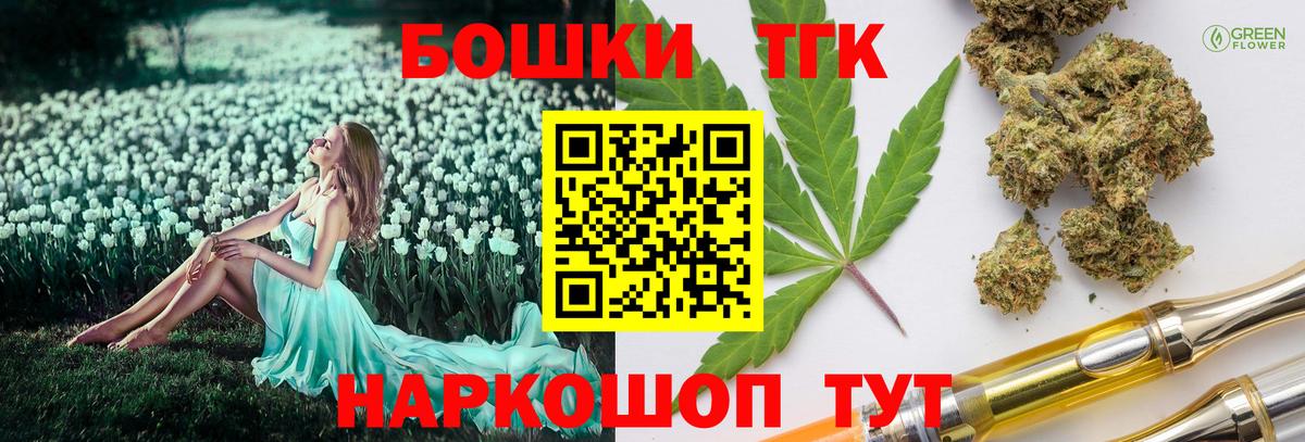 Шишки марихуана White Widow  Шишки марихуана VHQ  Краснотурьинск  Вход с VPN  Марихуана Bruce Banner  Бошки Шишки Ganja 